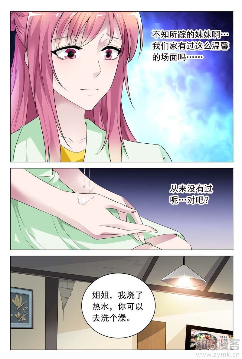 第63话 从来没有过这么温馨的场面吧