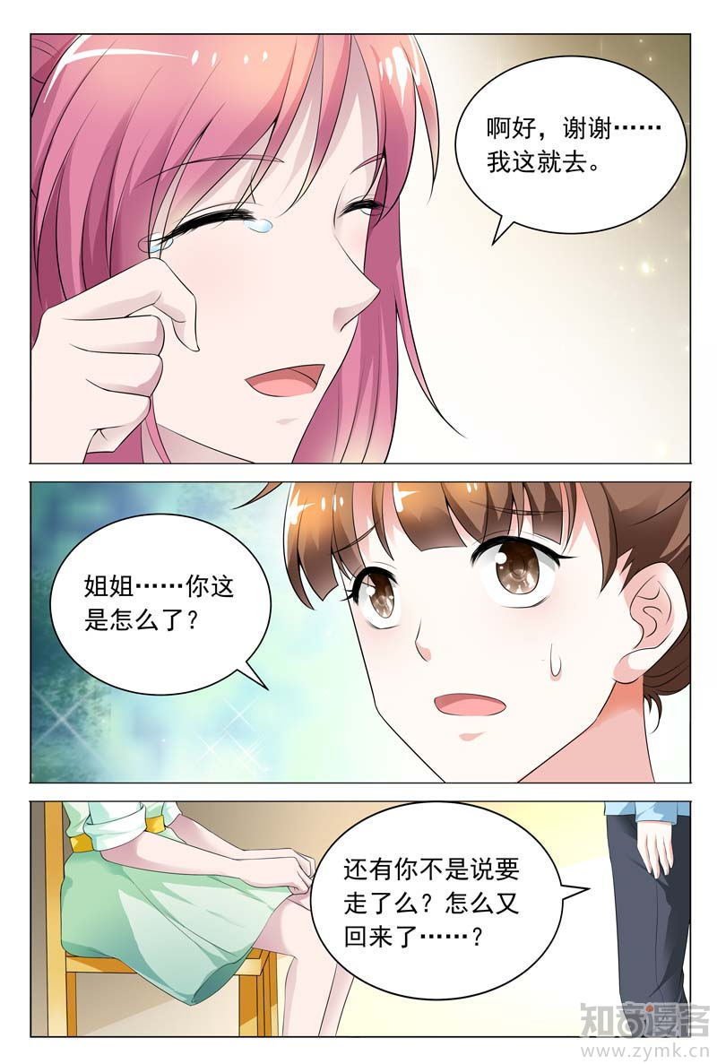 第63话 从来没有过这么温馨的场面吧