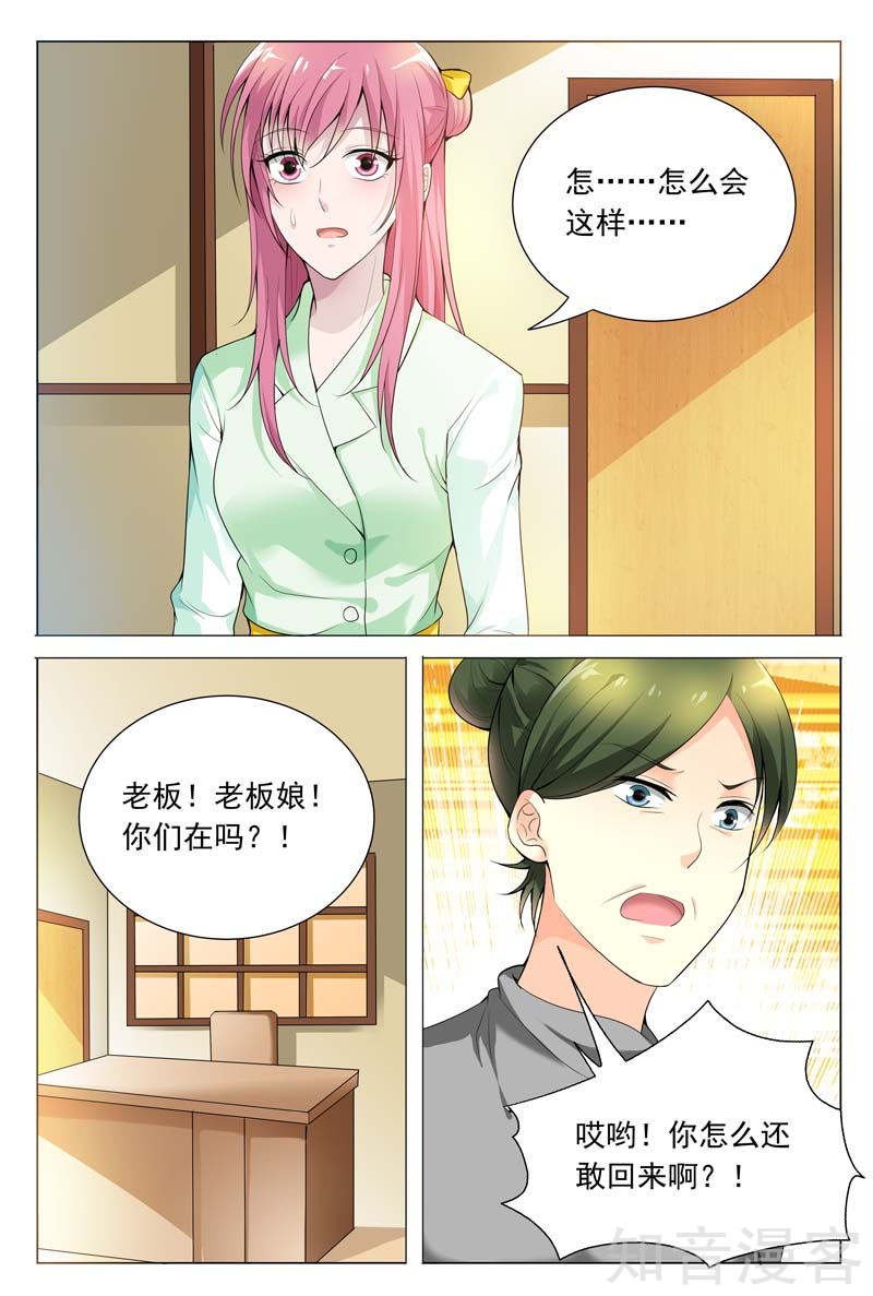 第64话 是要英雄救美吗？