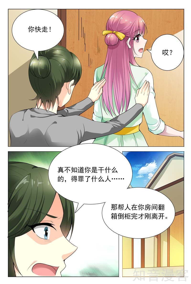 第64话 是要英雄救美吗？