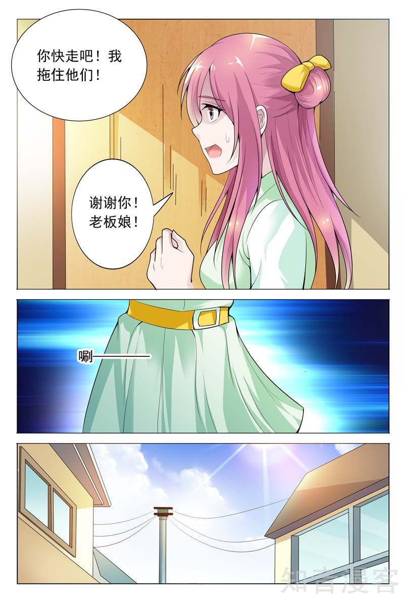 第64话 是要英雄救美吗？