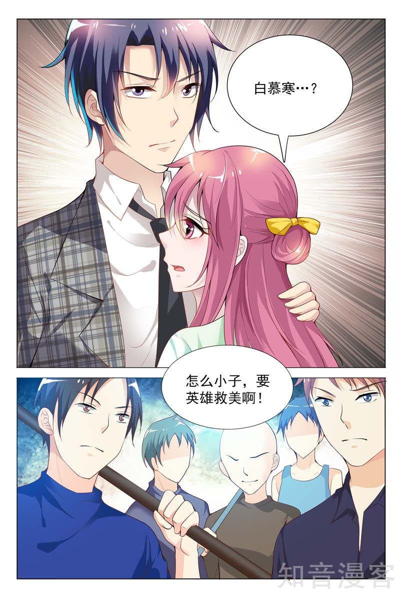 第64话 是要英雄救美吗？