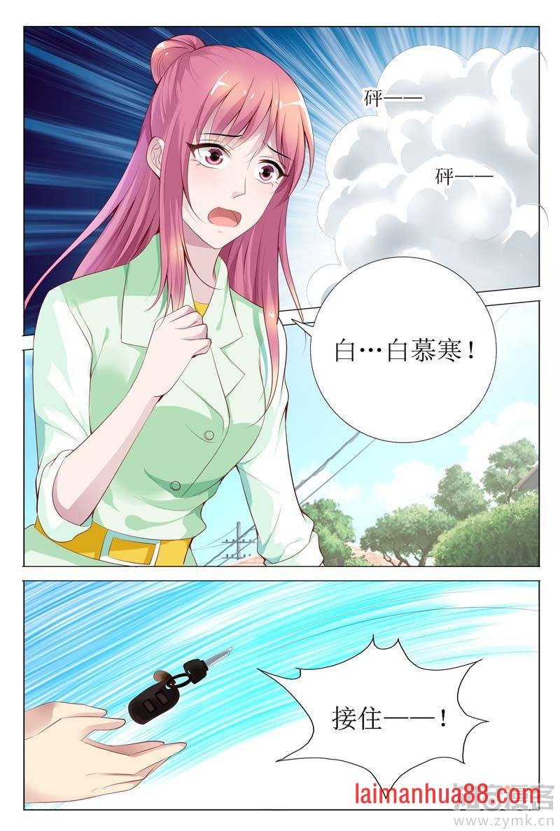 第65话 白慕寒，你要坚持住啊