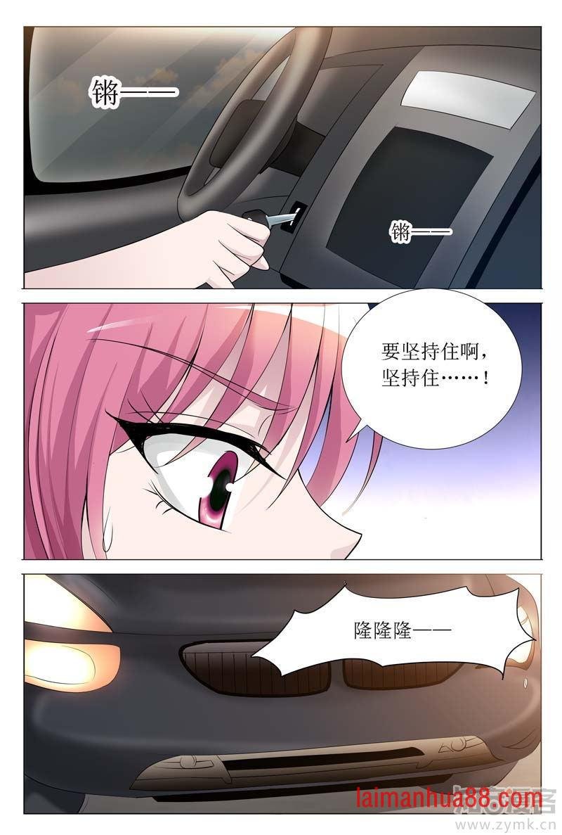 第65话 白慕寒，你要坚持住啊