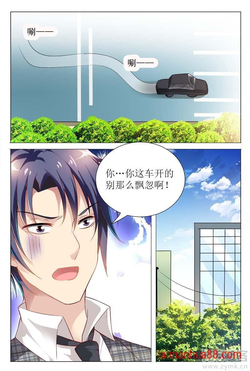 第65话 白慕寒，你要坚持住啊