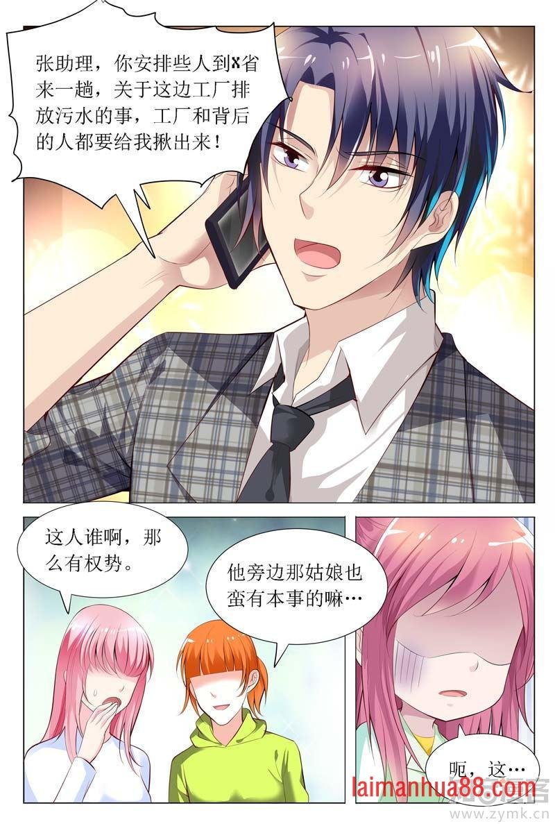 第65话 白慕寒，你要坚持住啊