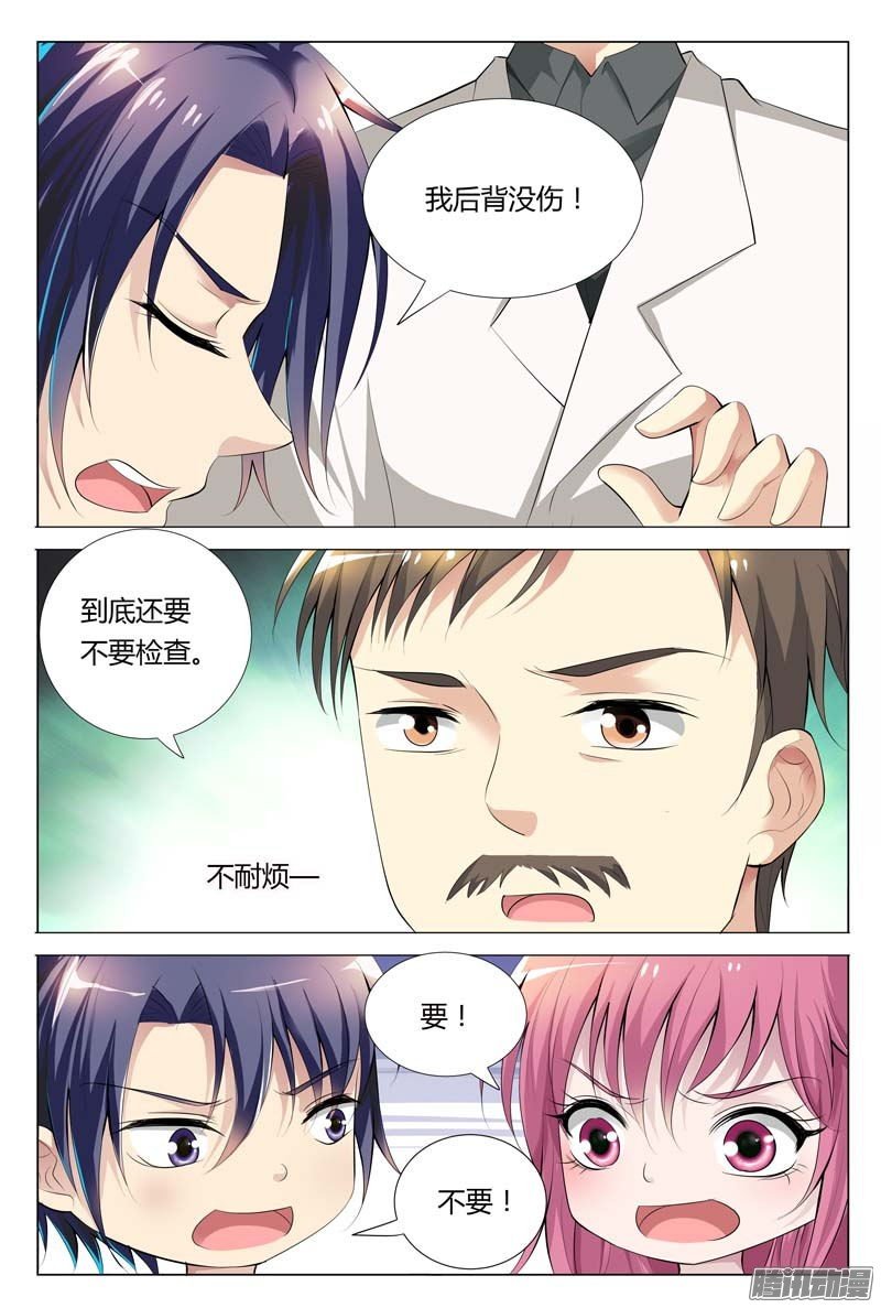第66话 别狡辩，马路杀手