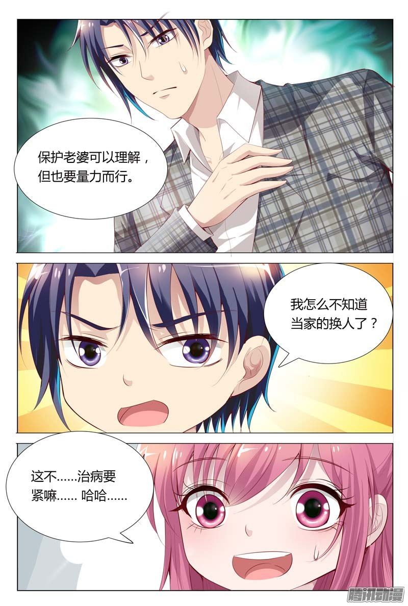 第66话 别狡辩，马路杀手