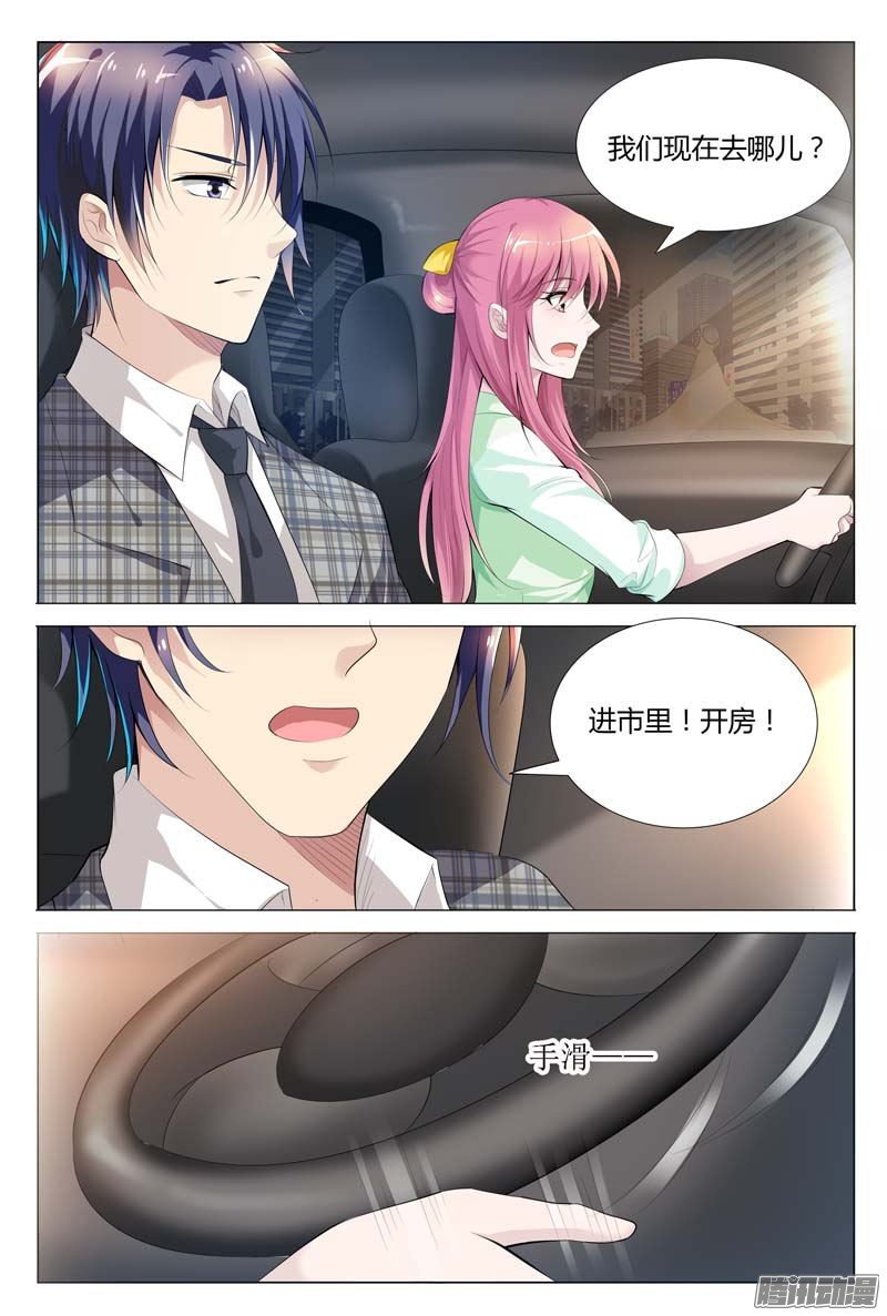 第66话 别狡辩，马路杀手
