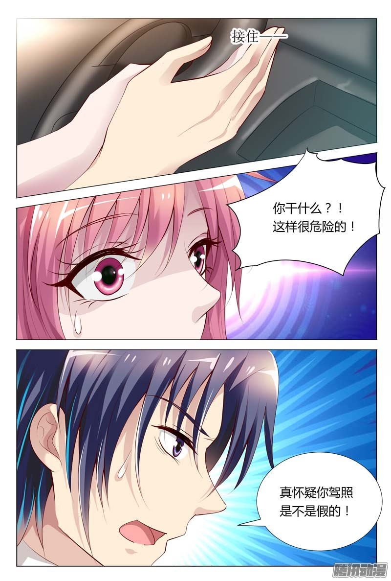 第66话 别狡辩，马路杀手