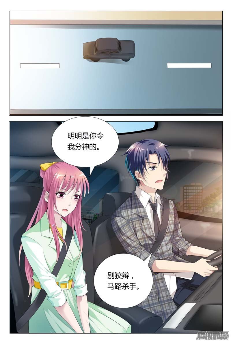 第66话 别狡辩，马路杀手