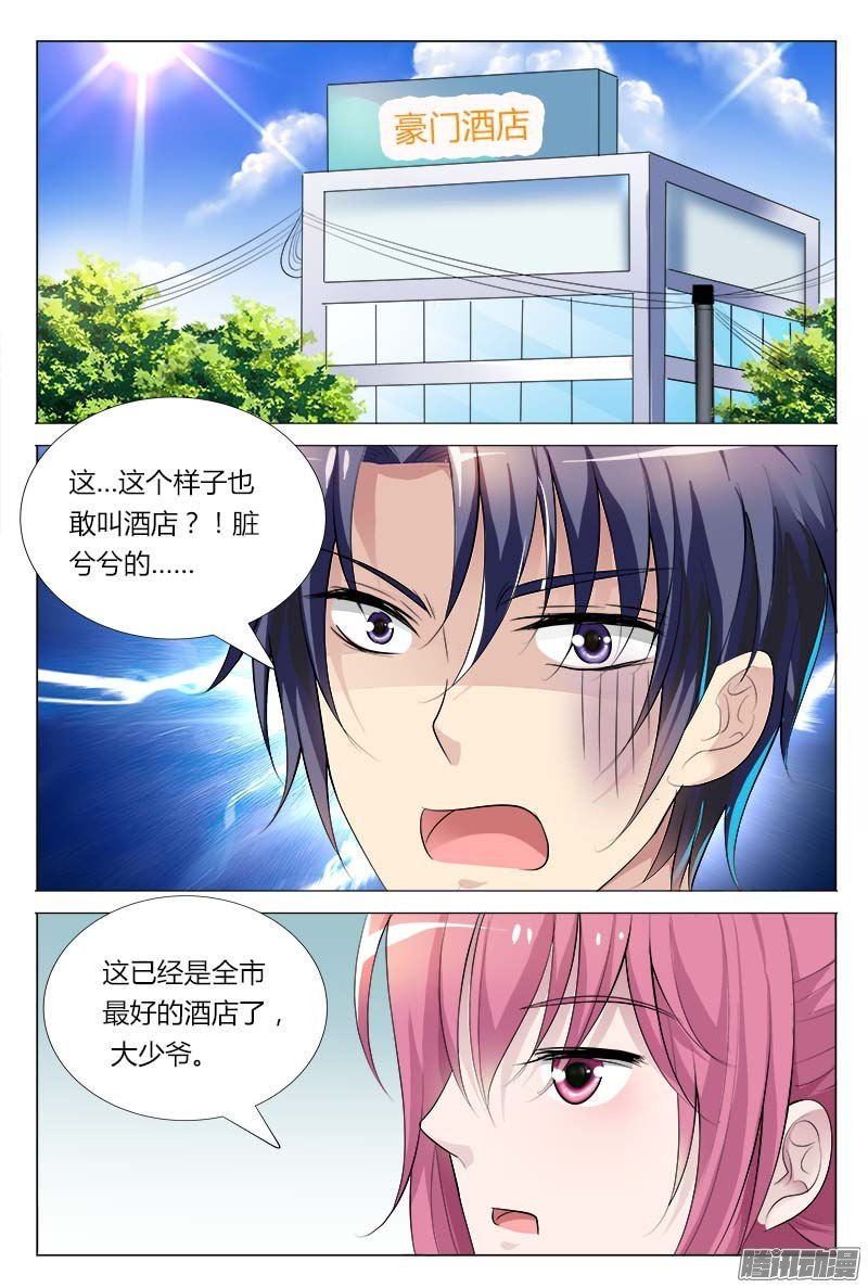 第66话 别狡辩，马路杀手