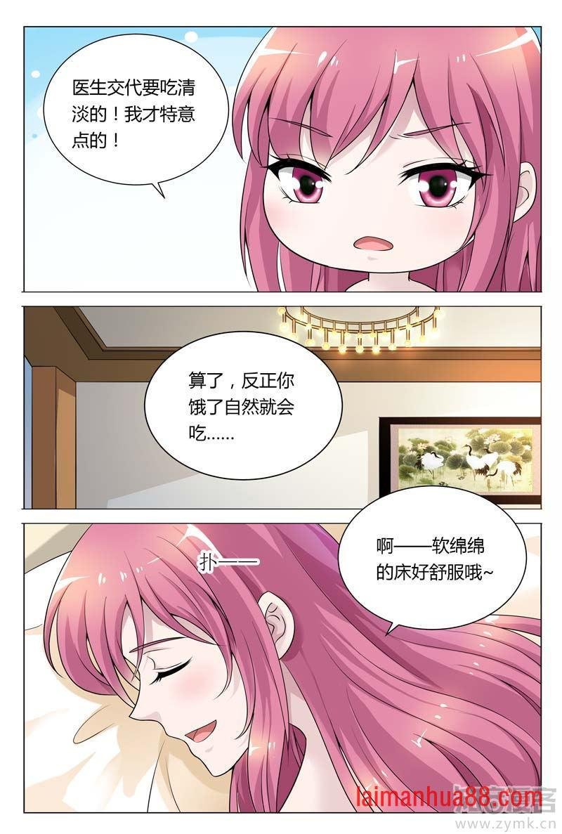 第67话 我才不想那么快话去呢