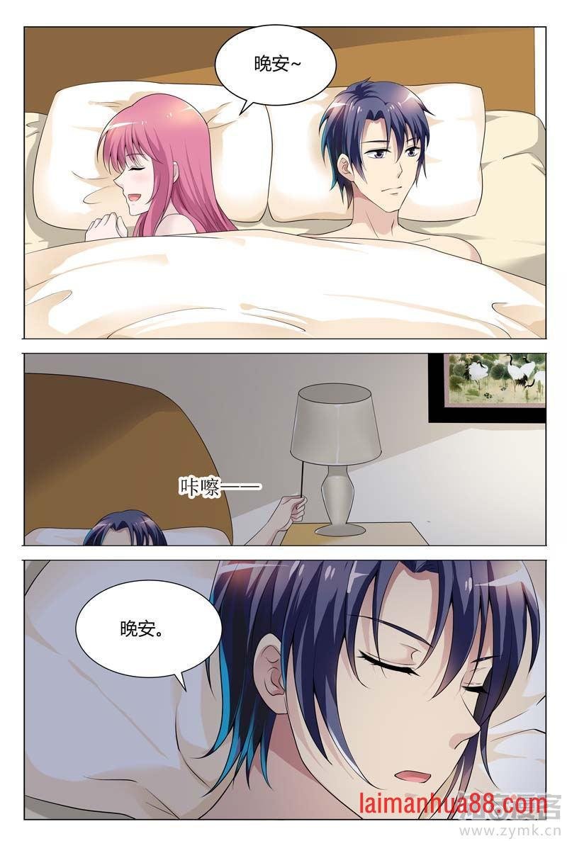 第67话 我才不想那么快话去呢