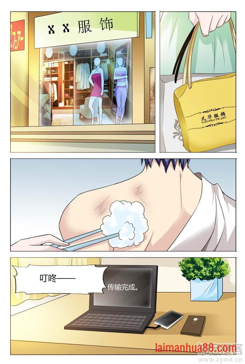 第67话 我才不想那么快话去呢