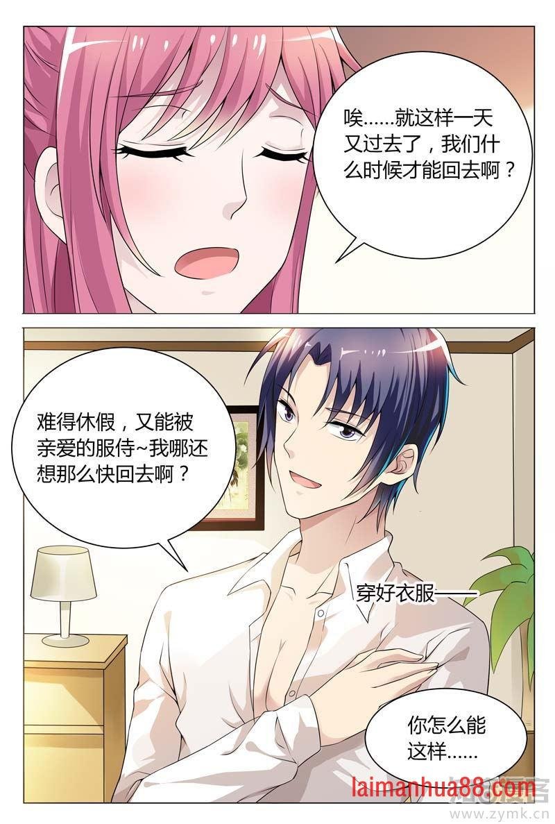 第67话 我才不想那么快话去呢