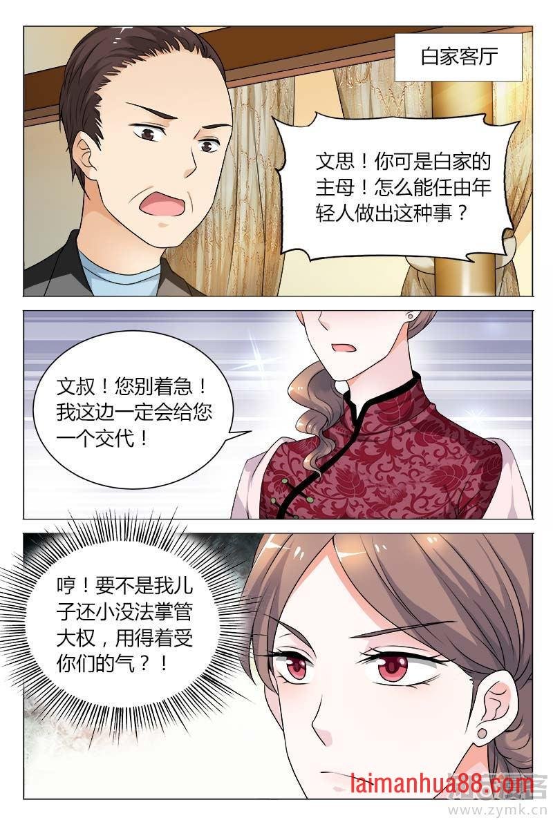 第67话 我才不想那么快话去呢