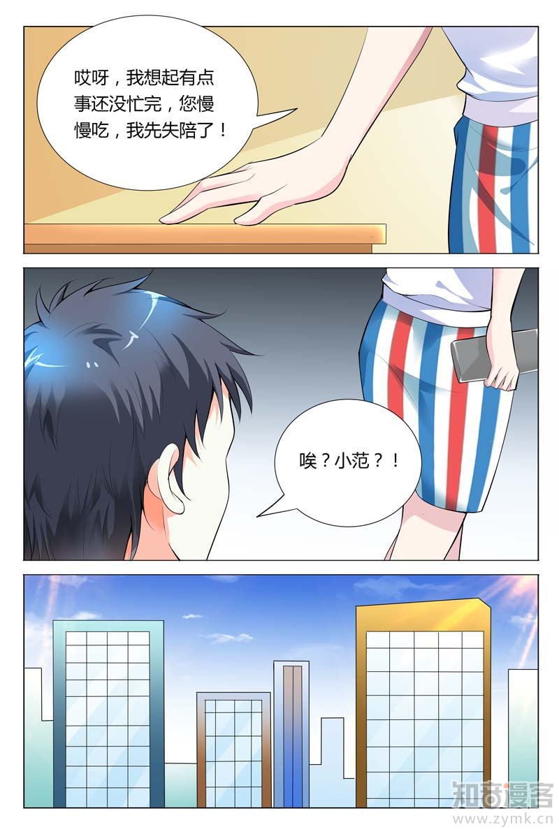 第68话 这么贵重的