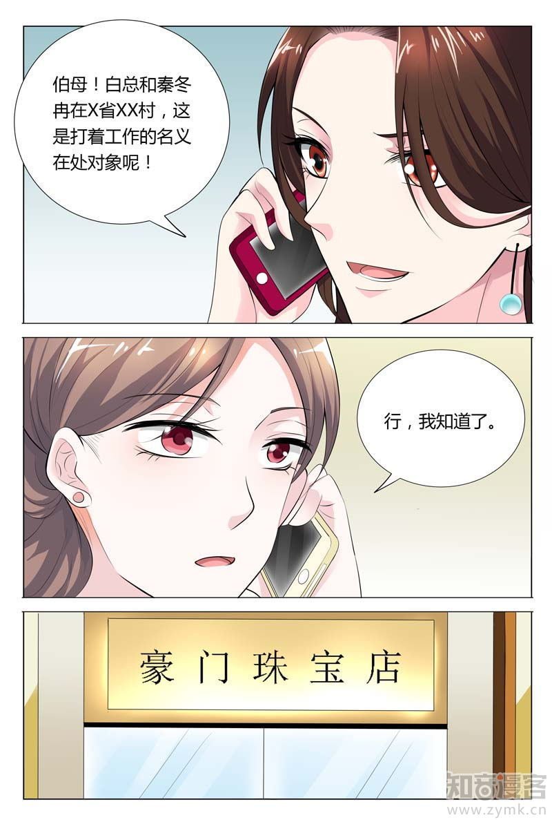 第68话 这么贵重的