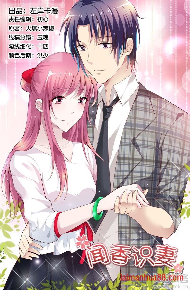 第69话 不知廉耻