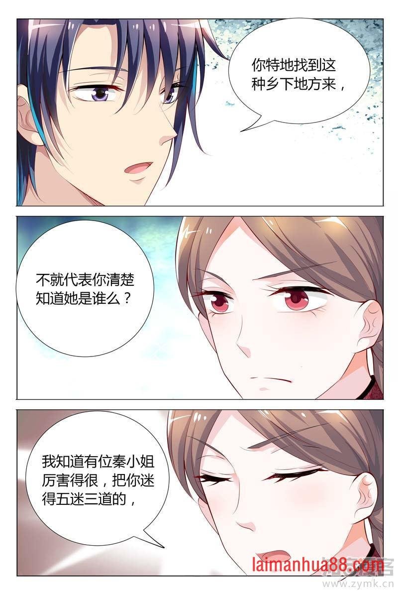 第69话 不知廉耻