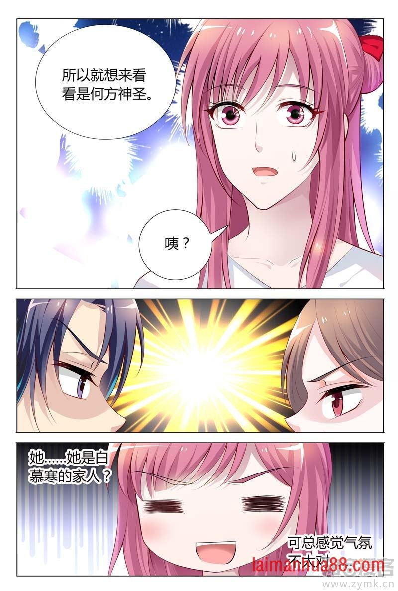 第69话 不知廉耻