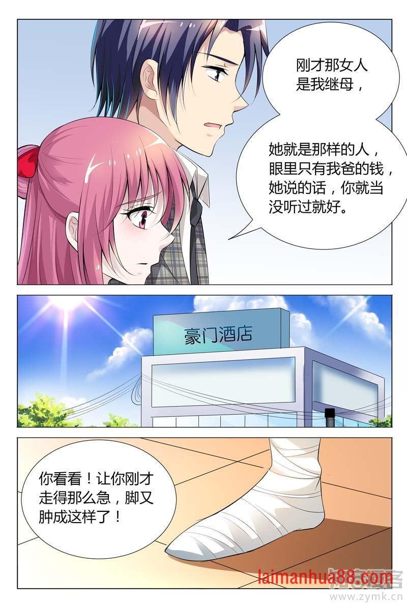 第69话 不知廉耻