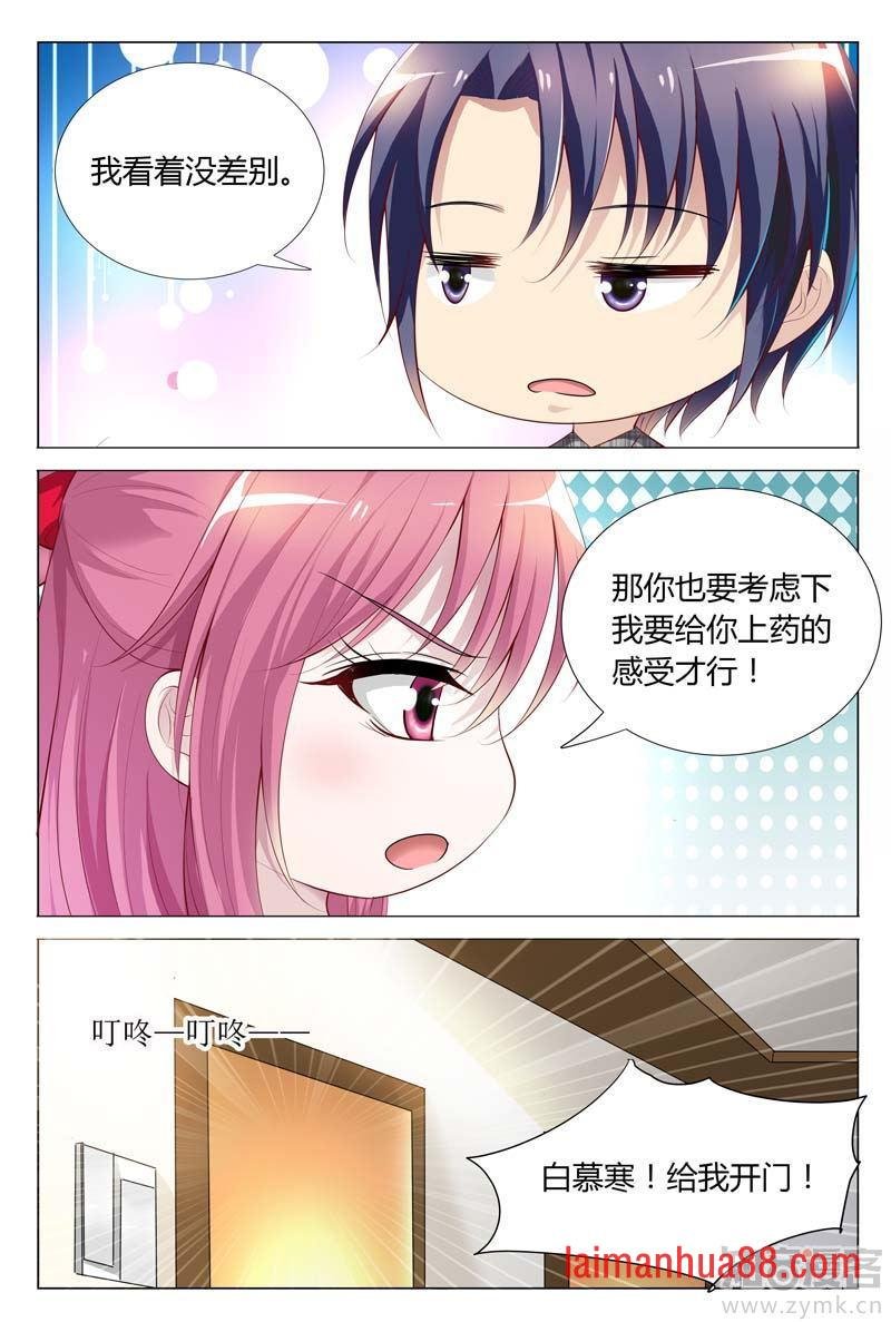 第69话 不知廉耻