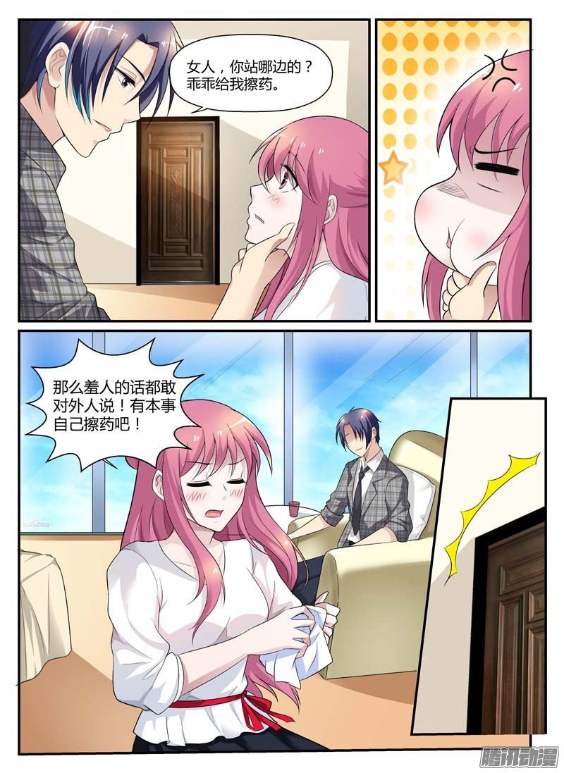 第70话 仗势欺人