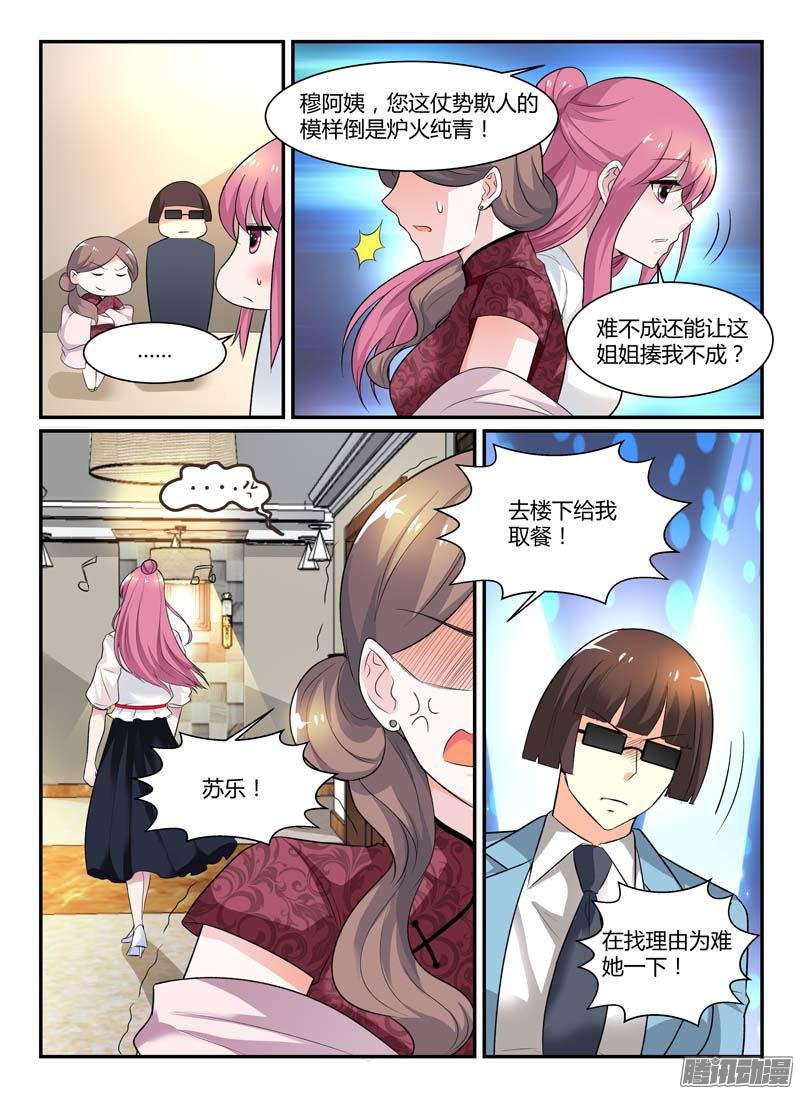 第70话 仗势欺人