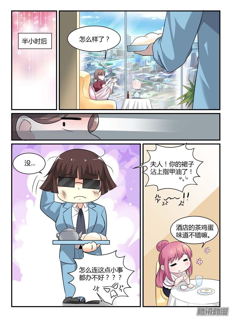 第70话 仗势欺人