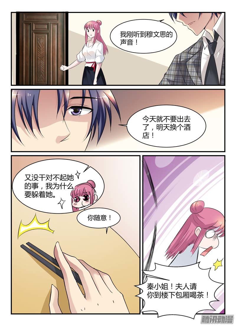第70话 仗势欺人
