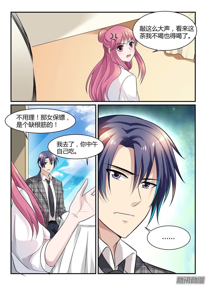 第70话 仗势欺人