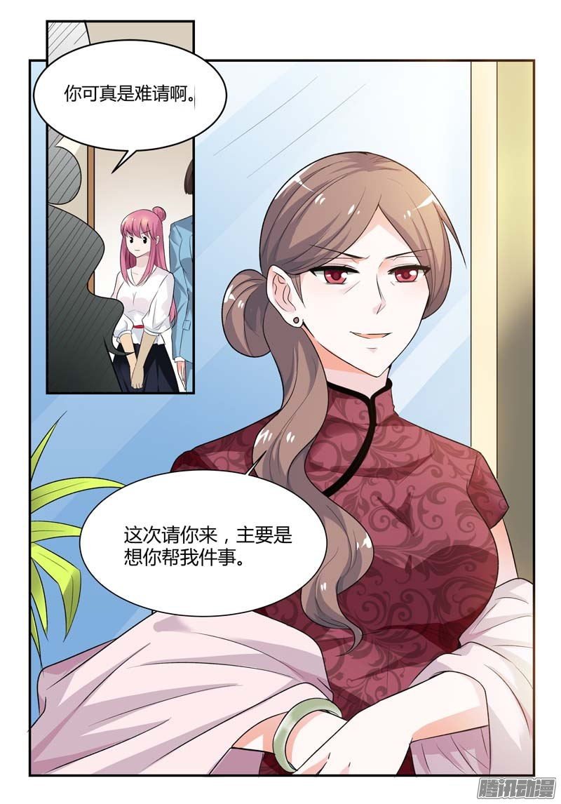 第70话 仗势欺人