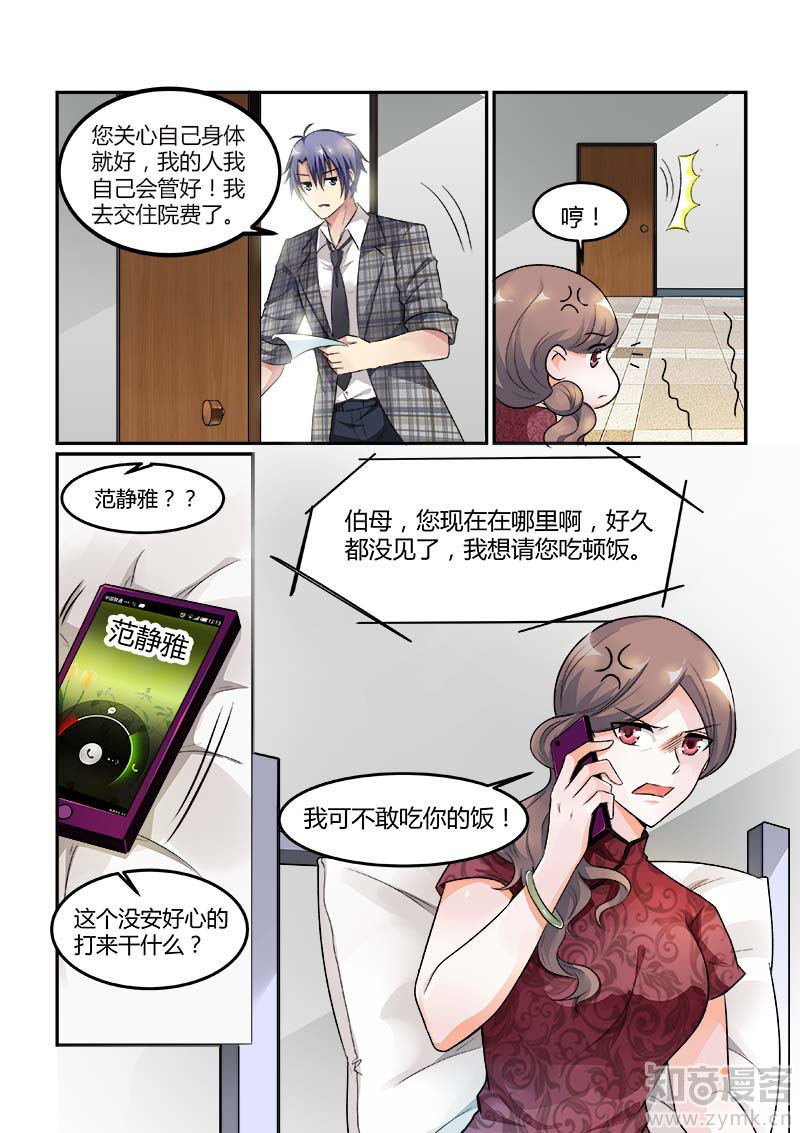 第72话 抱住总裁夫人的大腿