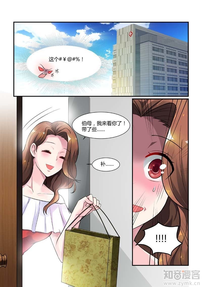 第72话 抱住总裁夫人的大腿