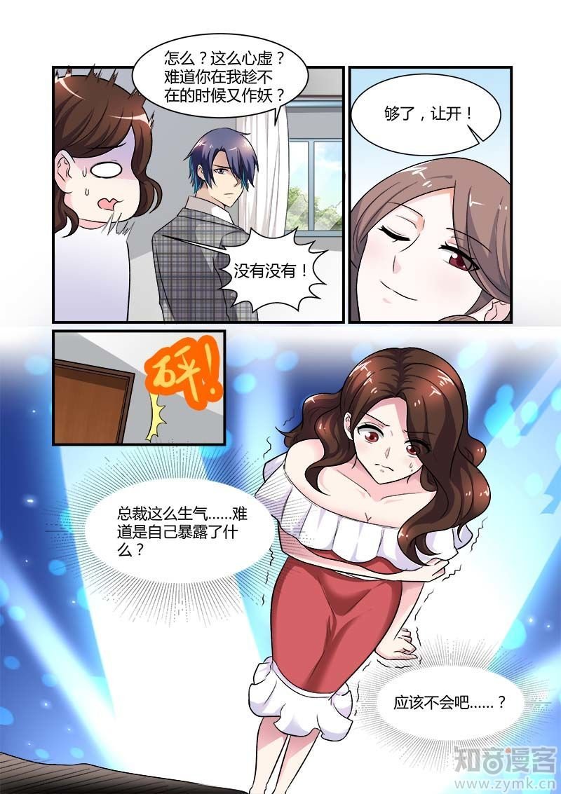 第73话 卿卿我我