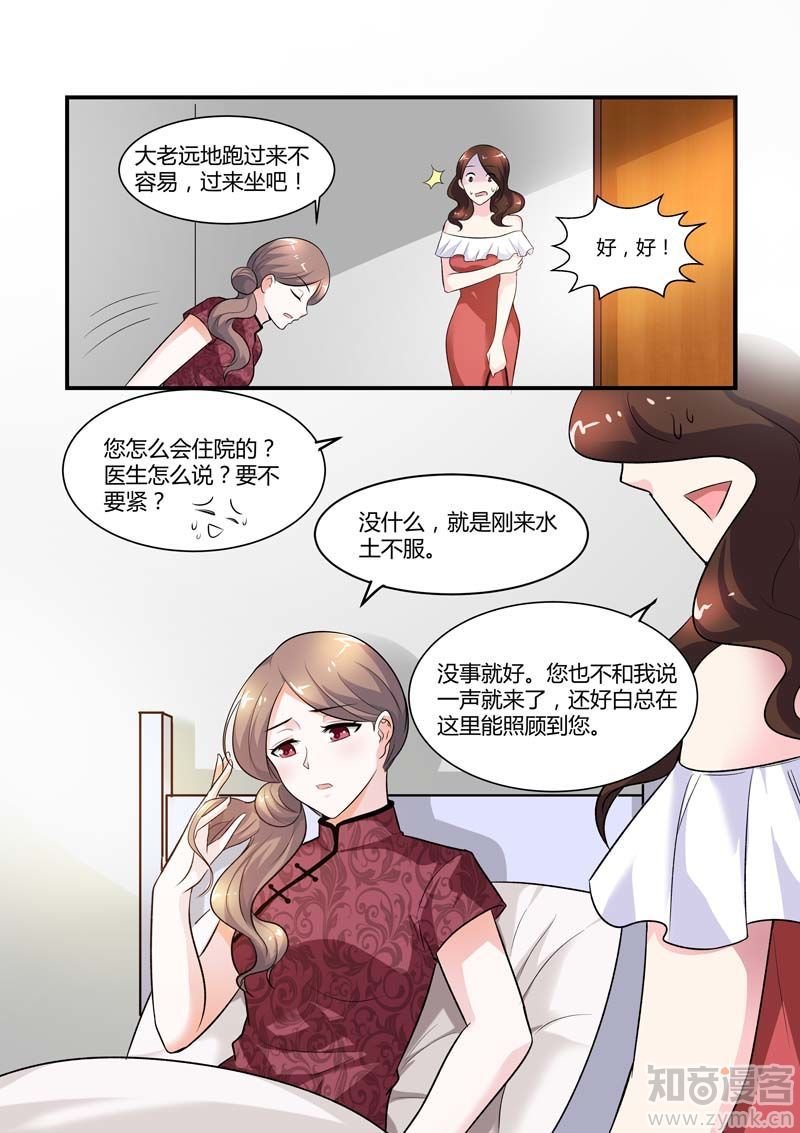 第73话 卿卿我我