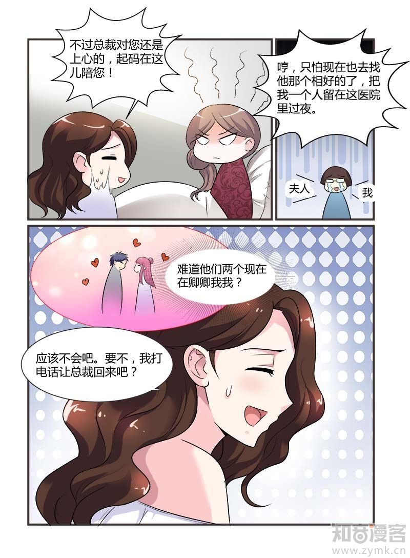 第73话 卿卿我我