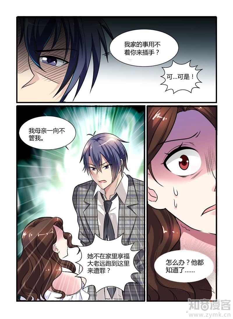 第74话 有兴趣做伴娘吗