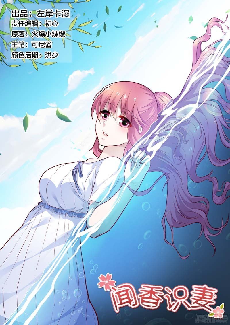 第75话 闹洞房关我什么事啊？