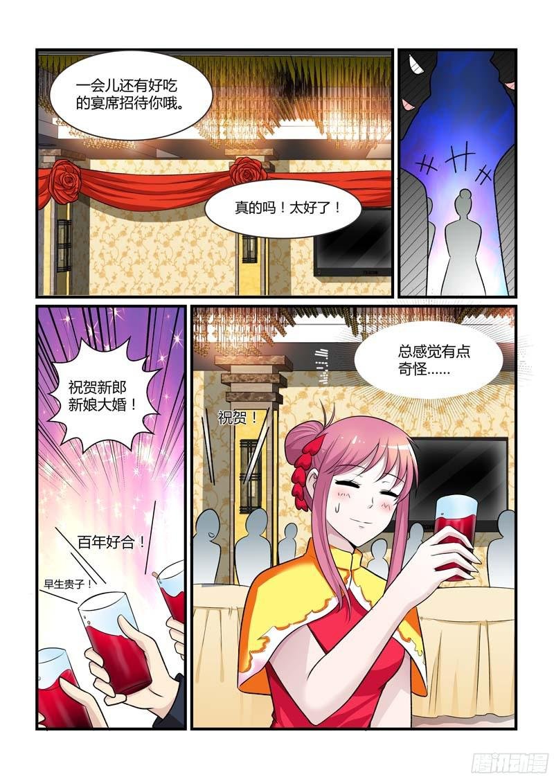 第75话 闹洞房关我什么事啊？