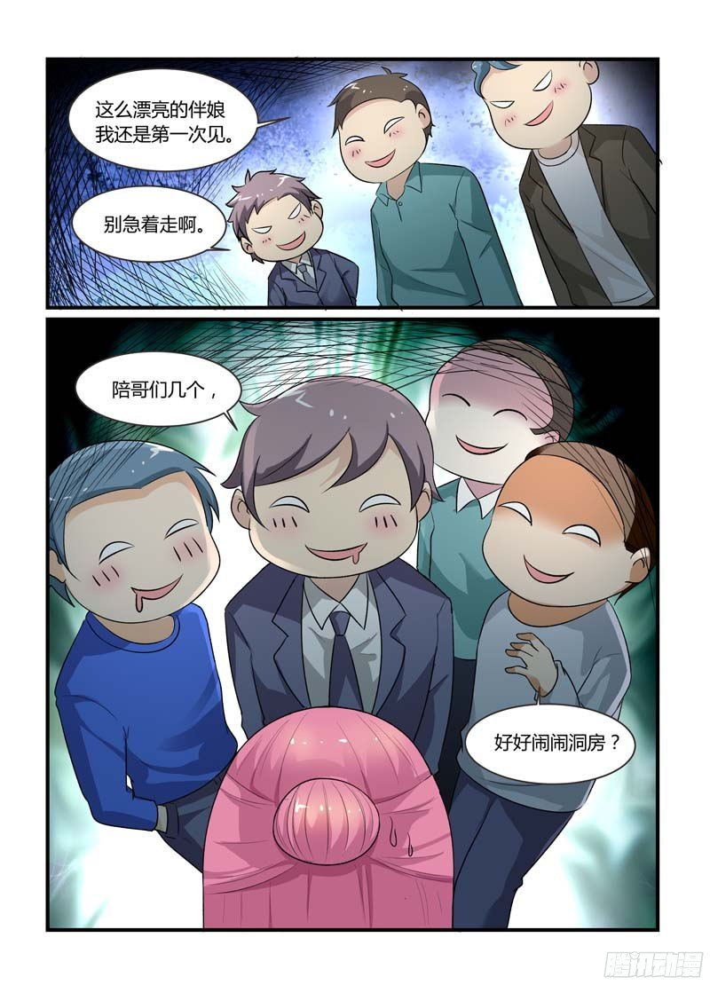 第75话 闹洞房关我什么事啊？