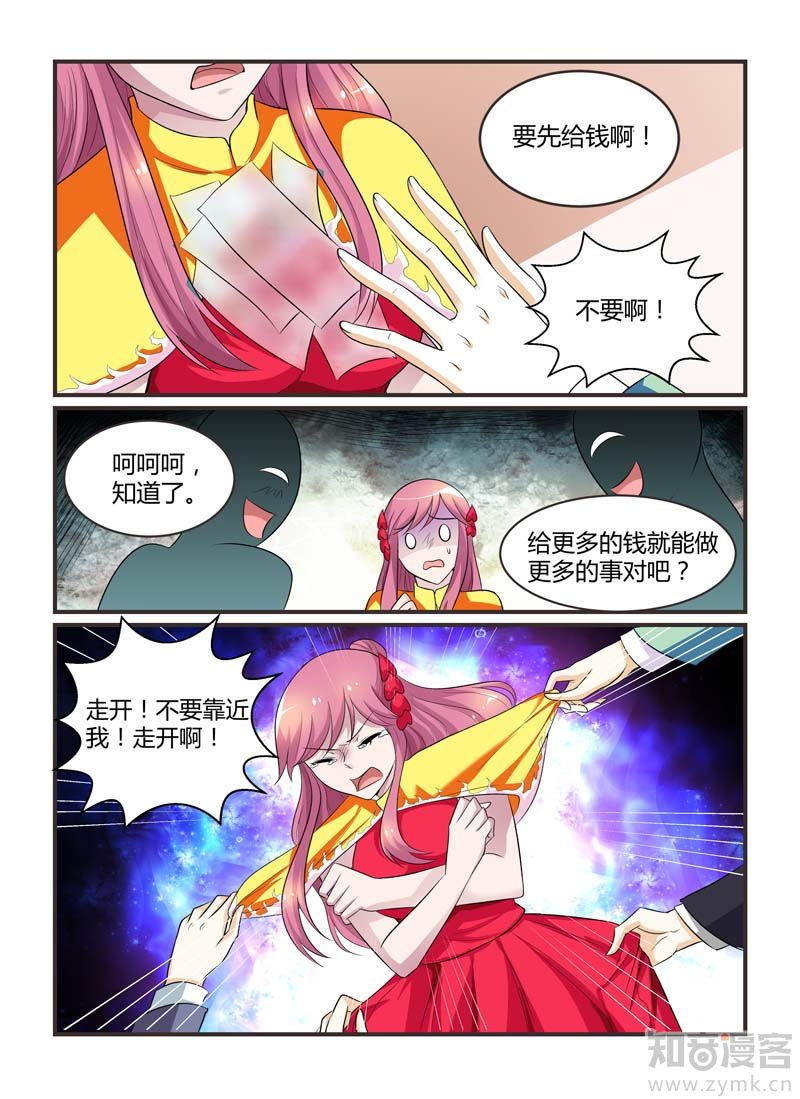 第76话 规矩