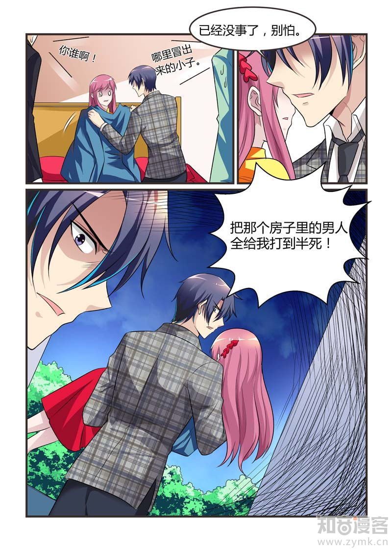 第76话 规矩