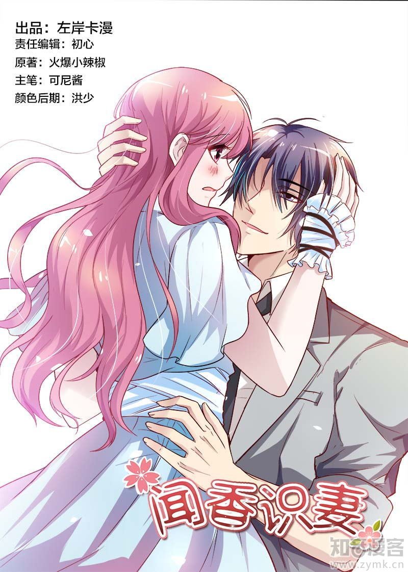 第77话 这个笨女人