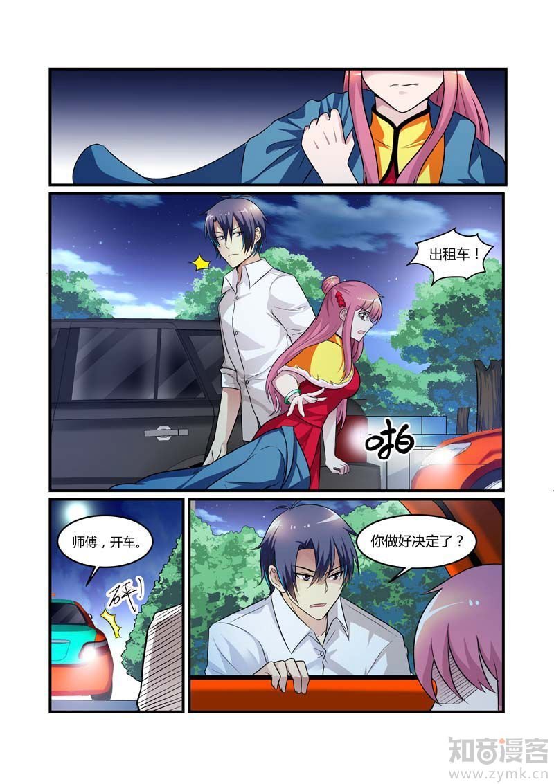 第77话 这个笨女人