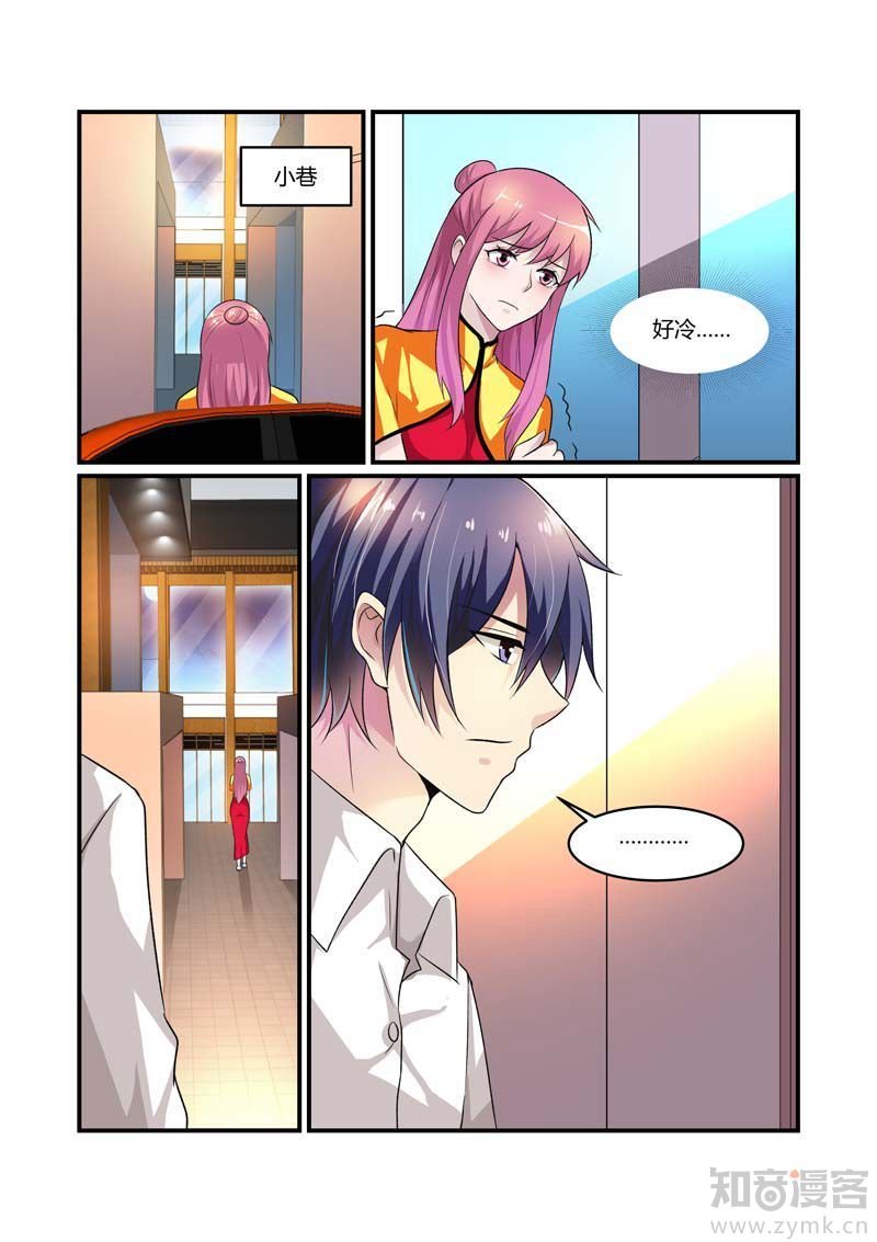 第77话 这个笨女人
