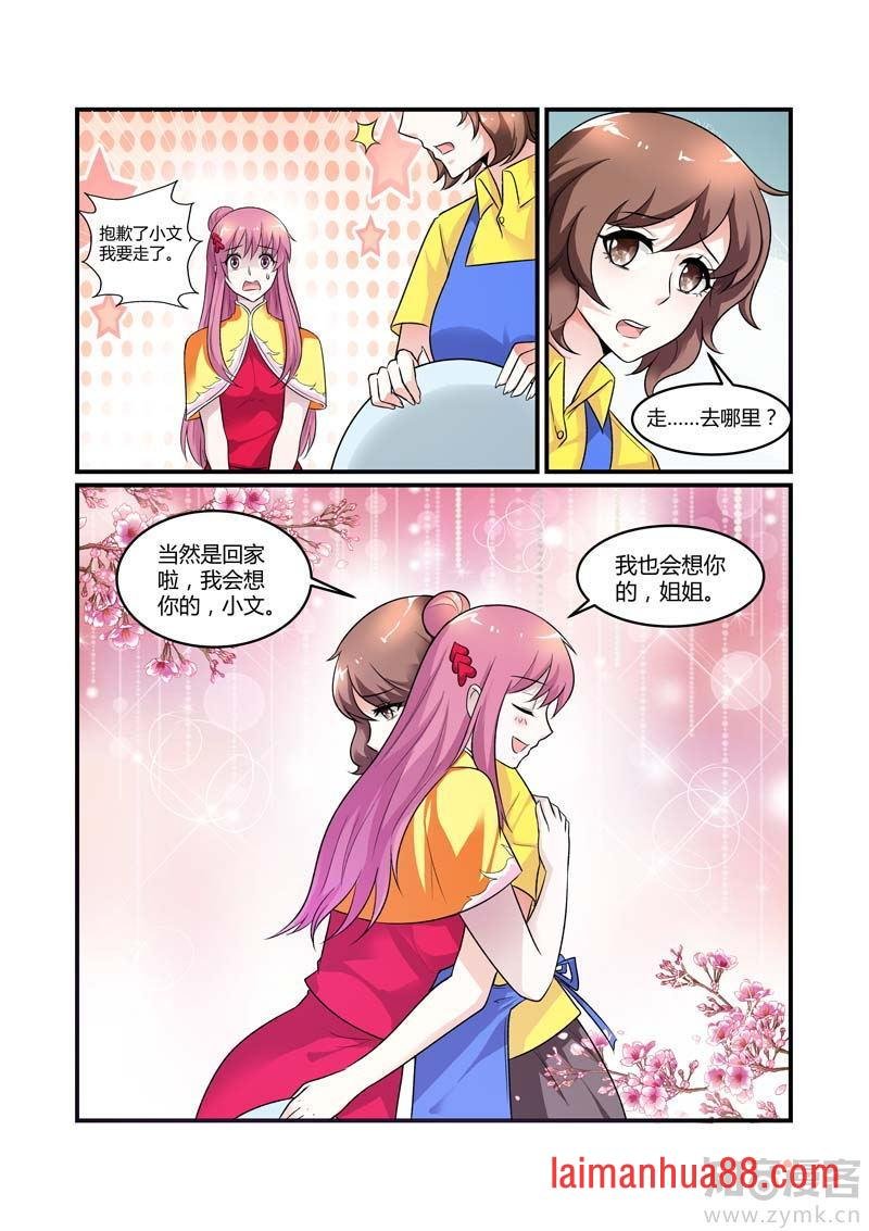 第78话 他没来找我