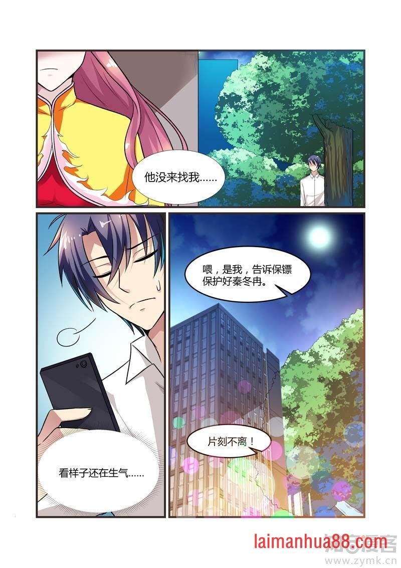 第78话 他没来找我